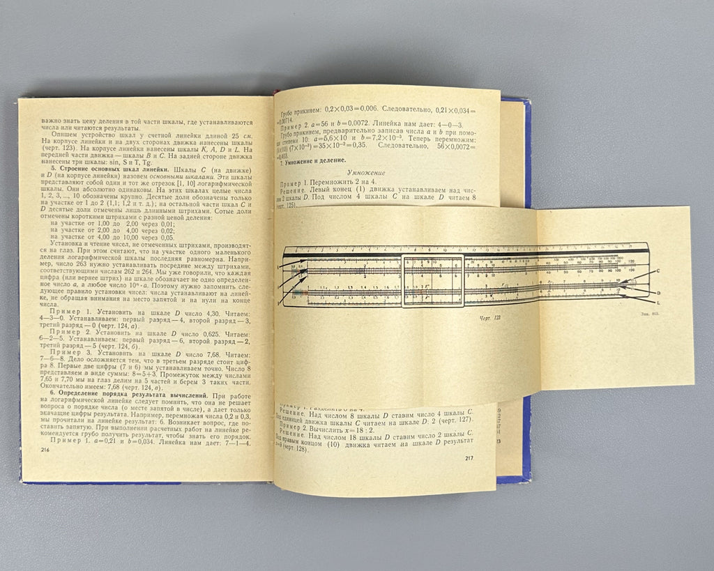 Skanavi, Zaitsev. Mathematics (Matematika). First edition, 1966. In Russian.