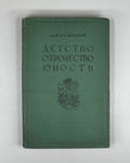Tolstoy, L. N. Childhood, Boyhood, Youth (Detstvo. Otrochestvo. Yunost'). Designed by A. Shcherbakov, 1937. In Russian.
