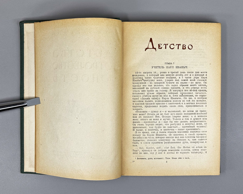 Tolstoy, L. N. Childhood, Boyhood, Youth (Detstvo. Otrochestvo. Yunost'). Designed by A. Shcherbakov, 1937. In Russian.