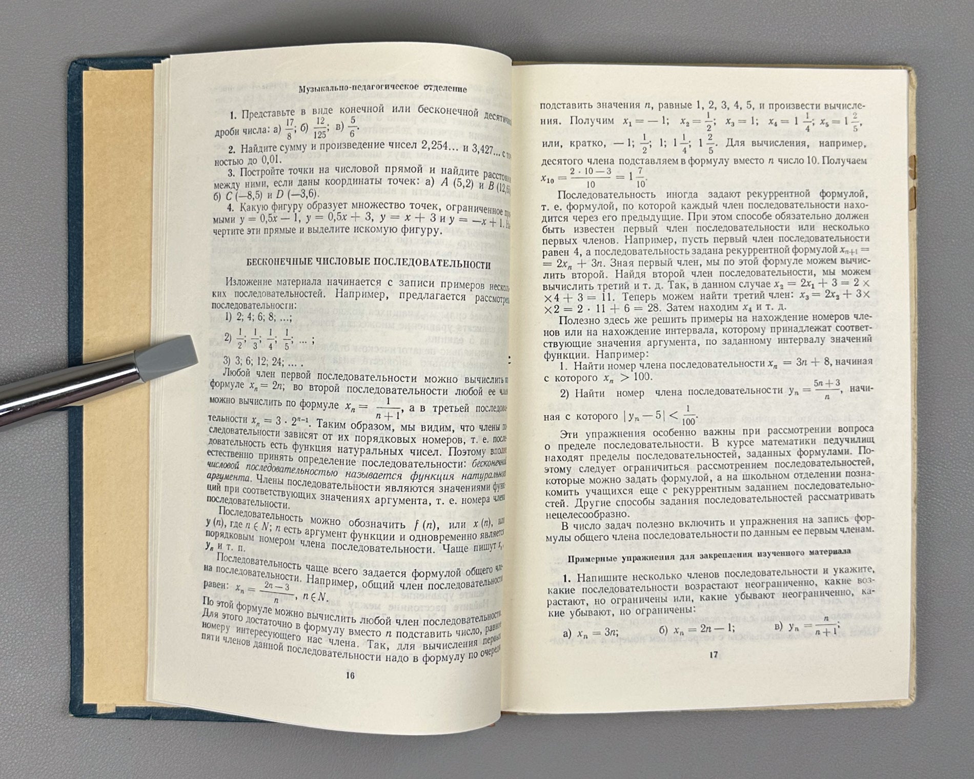 Petrakov, I. Teaching Algebra and the Elements of Calculus (Prepodavanie algebry i nachal analiza). 1979. In Russian.
