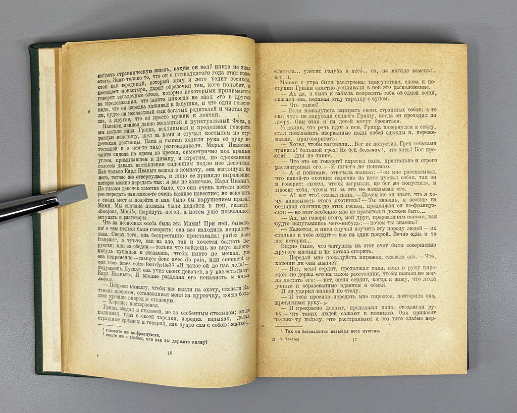 Tolstoy, L. N. Childhood, Boyhood, Youth (Detstvo. Otrochestvo. Yunost'). Designed by A. Shcherbakov, 1937. In Russian.