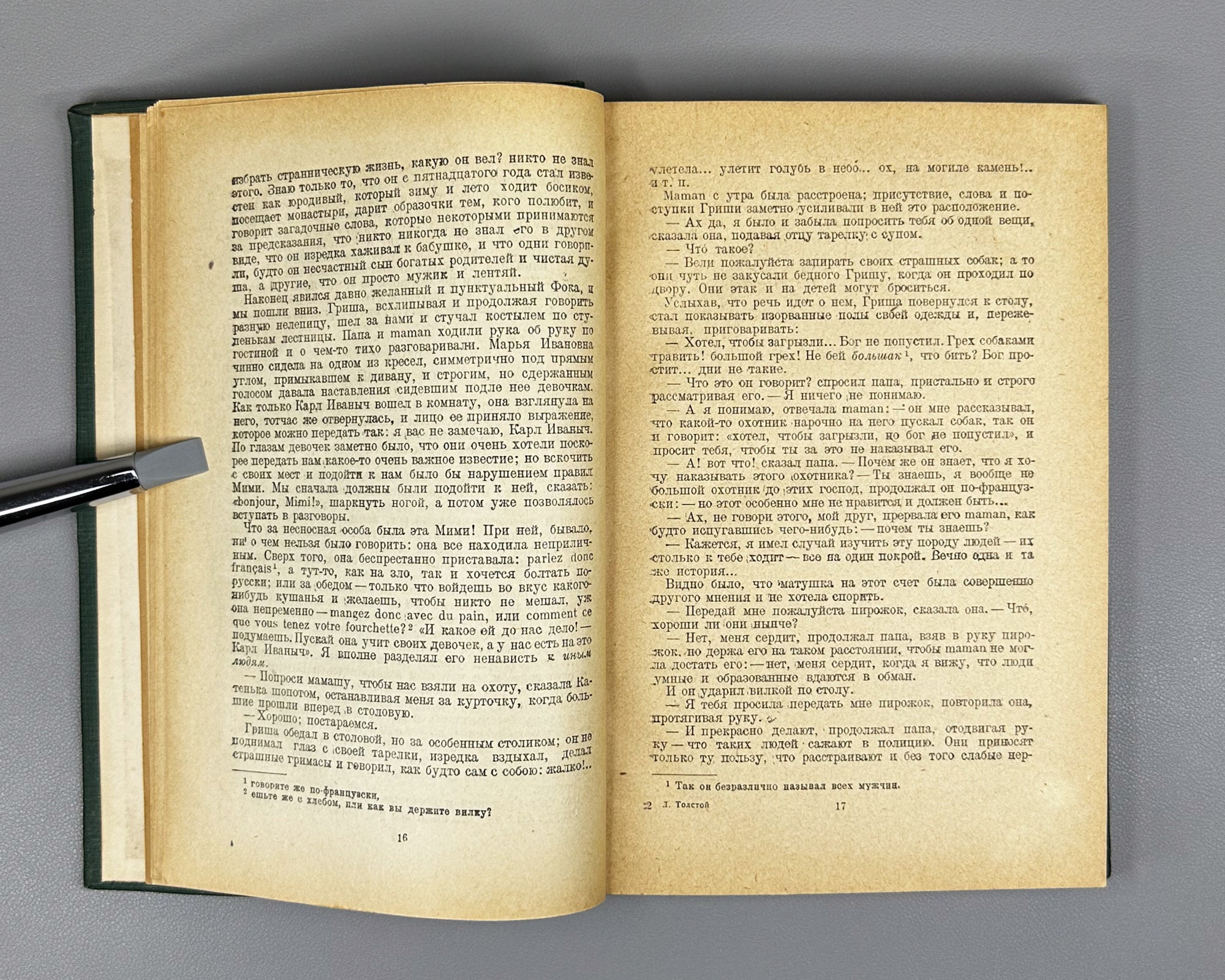 Tolstoy, L. N. Childhood, Boyhood, Youth (Detstvo. Otrochestvo. Yunost'). Designed by A. Shcherbakov, 1937. In Russian.