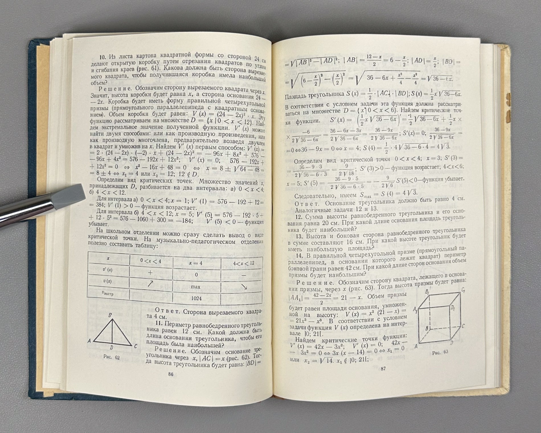 Petrakov, I. Teaching Algebra and the Elements of Calculus (Prepodavanie algebry i nachal analiza). 1979. In Russian.