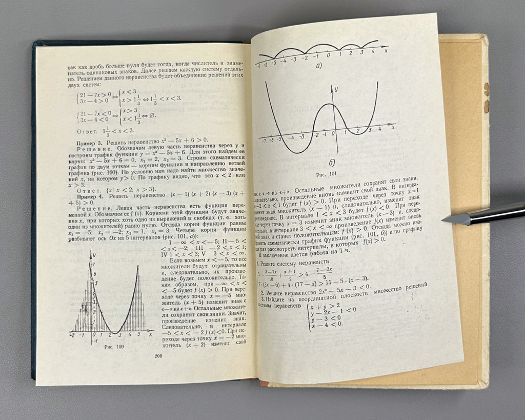 Petrakov, I. Teaching Algebra and the Elements of Calculus (Prepodavanie algebry i nachal analiza). 1979. In Russian.
