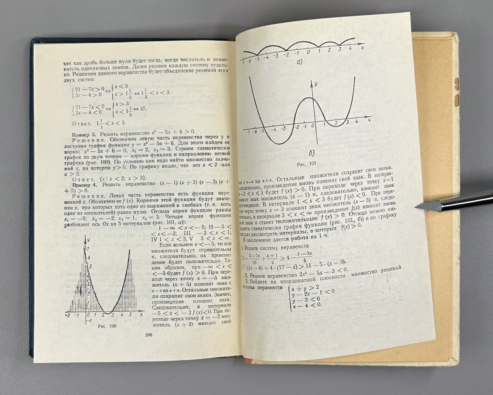 Petrakov, I. Teaching Algebra and the Elements of Calculus (Prepodavanie algebry i nachal analiza). 1979. In Russian.