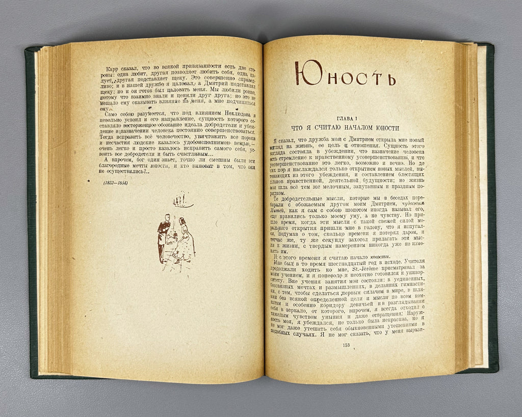 Tolstoy, L. N. Childhood, Boyhood, Youth (Detstvo. Otrochestvo. Yunost'). Designed by A. Shcherbakov, 1937. In Russian.