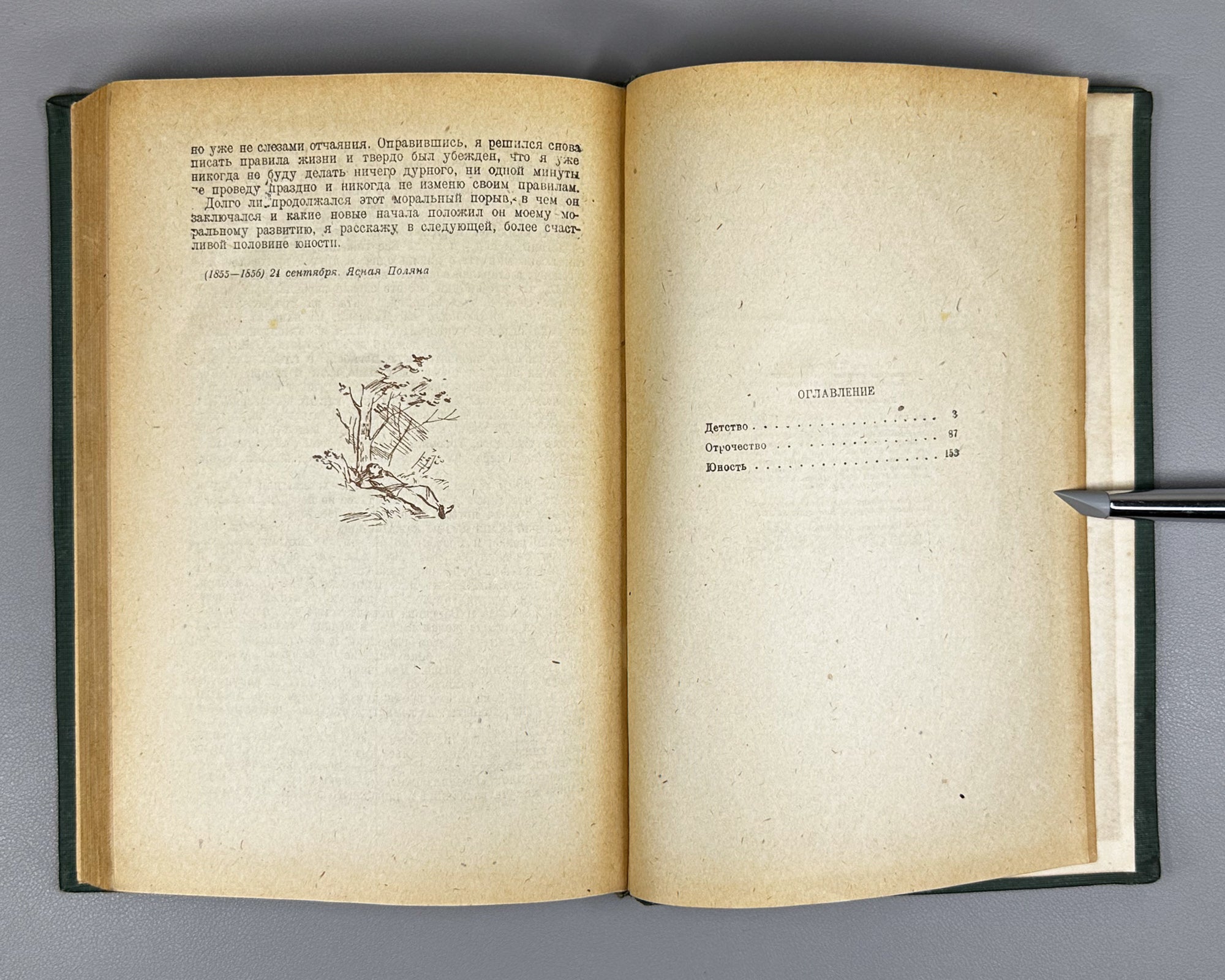 Tolstoy, L. N. Childhood, Boyhood, Youth (Detstvo. Otrochestvo. Yunost'). Designed by A. Shcherbakov, 1937. In Russian.