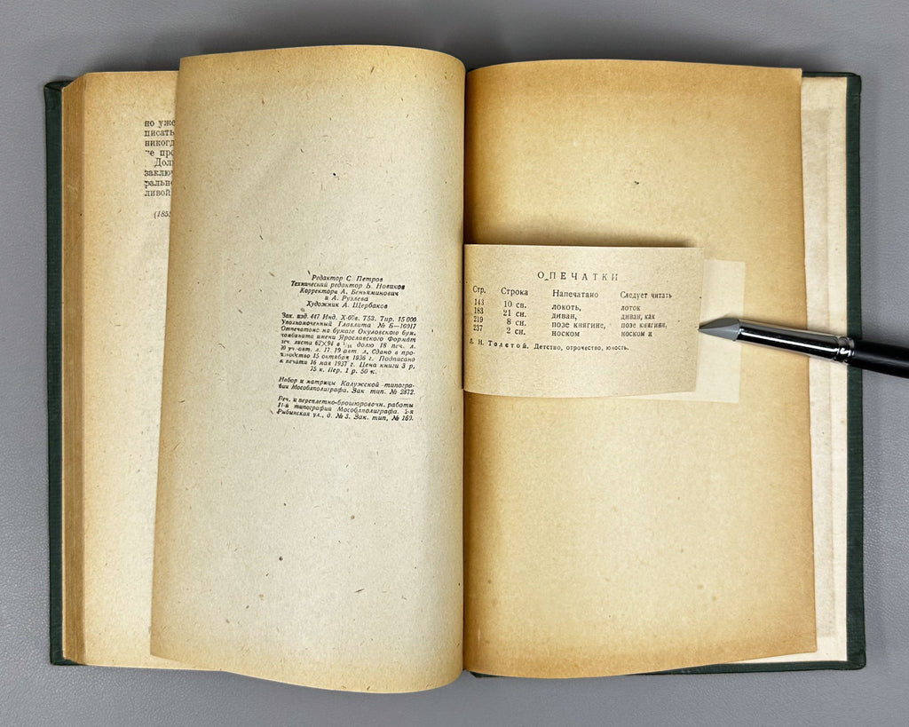 Tolstoy, L. N. Childhood, Boyhood, Youth (Detstvo. Otrochestvo. Yunost'). Designed by A. Shcherbakov, 1937. In Russian.