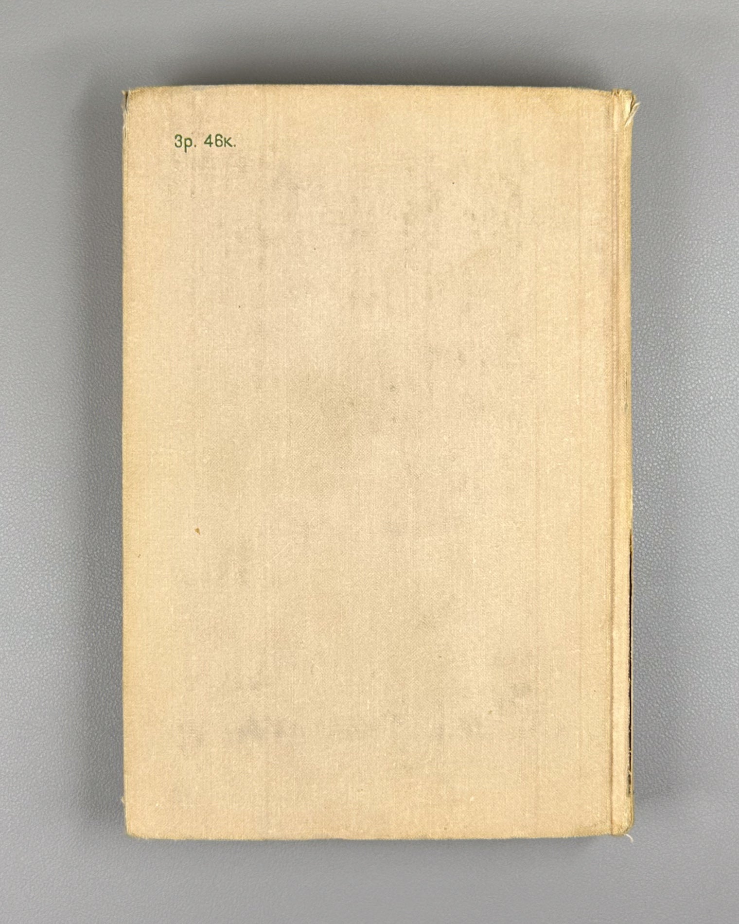 Rogers, Hartley, Jr. Theory of Recursive Functions and Effective Computability (Teoriya rekursivnykh funktsii i effektivnaya vychislimost'). 1972. First Russian edition.