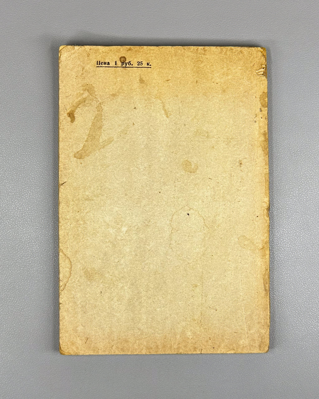 Golubev, V. G. The Young Dog Handler (Yunyi sobakovod). Osoaviakhim USSR, 1939. First edition. In Russian.