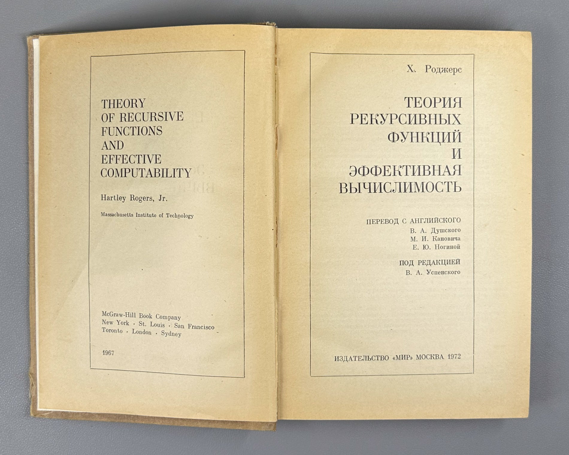 Rogers, Hartley, Jr. Theory of Recursive Functions and Effective Computability (Teoriya rekursivnykh funktsii i effektivnaya vychislimost'). 1972. First Russian edition.