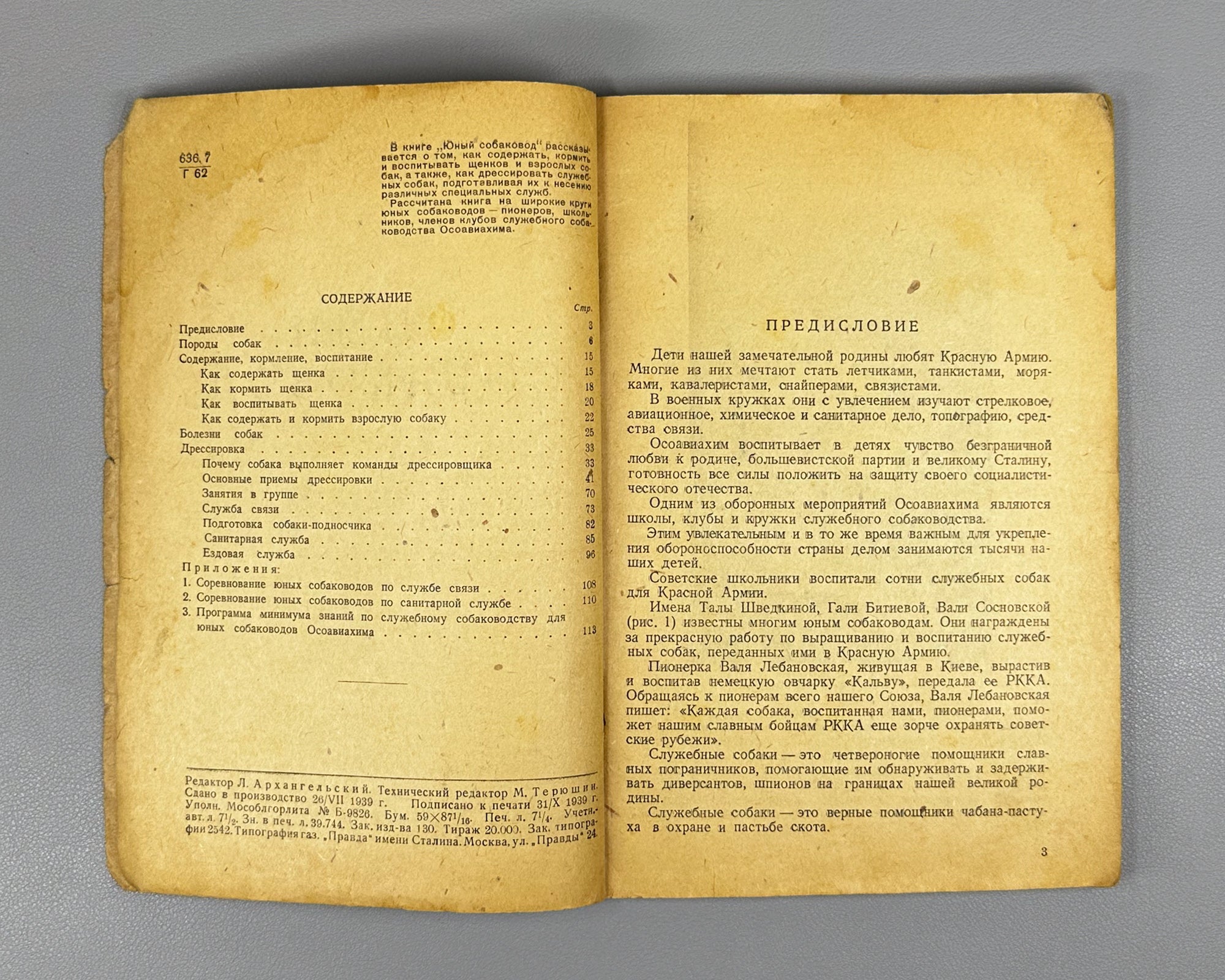 Golubev, V. G. The Young Dog Handler (Yunyi sobakovod). Osoaviakhim USSR, 1939. First edition. In Russian.