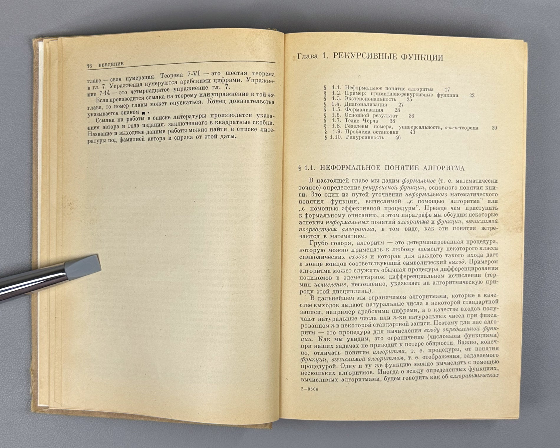 Rogers, Hartley, Jr. Theory of Recursive Functions and Effective Computability (Teoriya rekursivnykh funktsii i effektivnaya vychislimost'). 1972. First Russian edition.