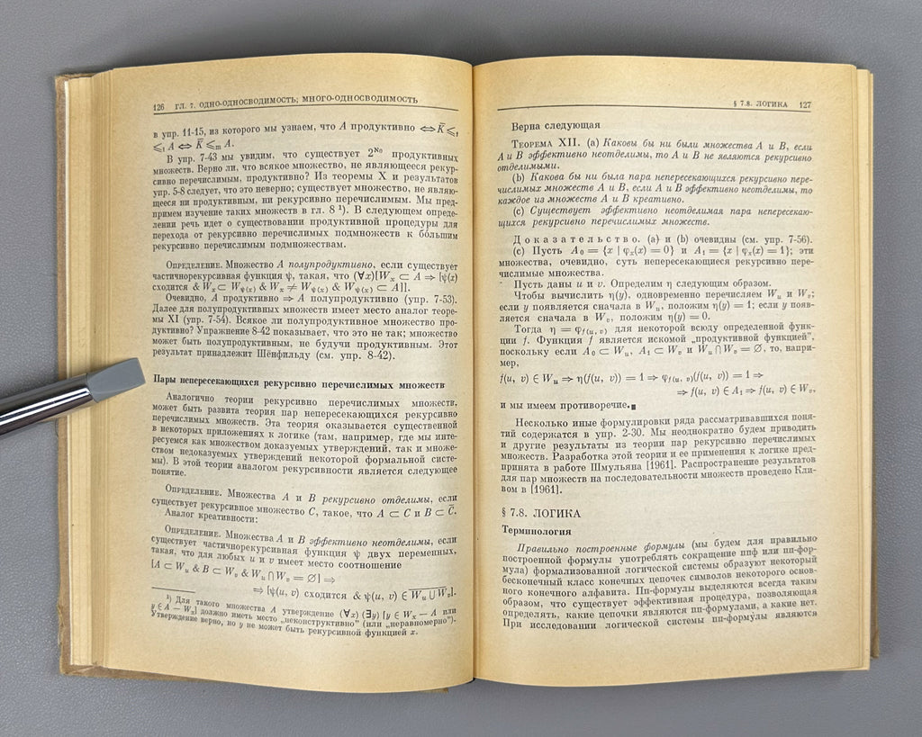Rogers, Hartley, Jr. Theory of Recursive Functions and Effective Computability (Teoriya rekursivnykh funktsii i effektivnaya vychislimost'). 1972. First Russian edition.