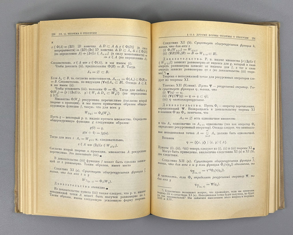 Rogers, Hartley, Jr. Theory of Recursive Functions and Effective Computability (Teoriya rekursivnykh funktsii i effektivnaya vychislimost'). 1972. First Russian edition.
