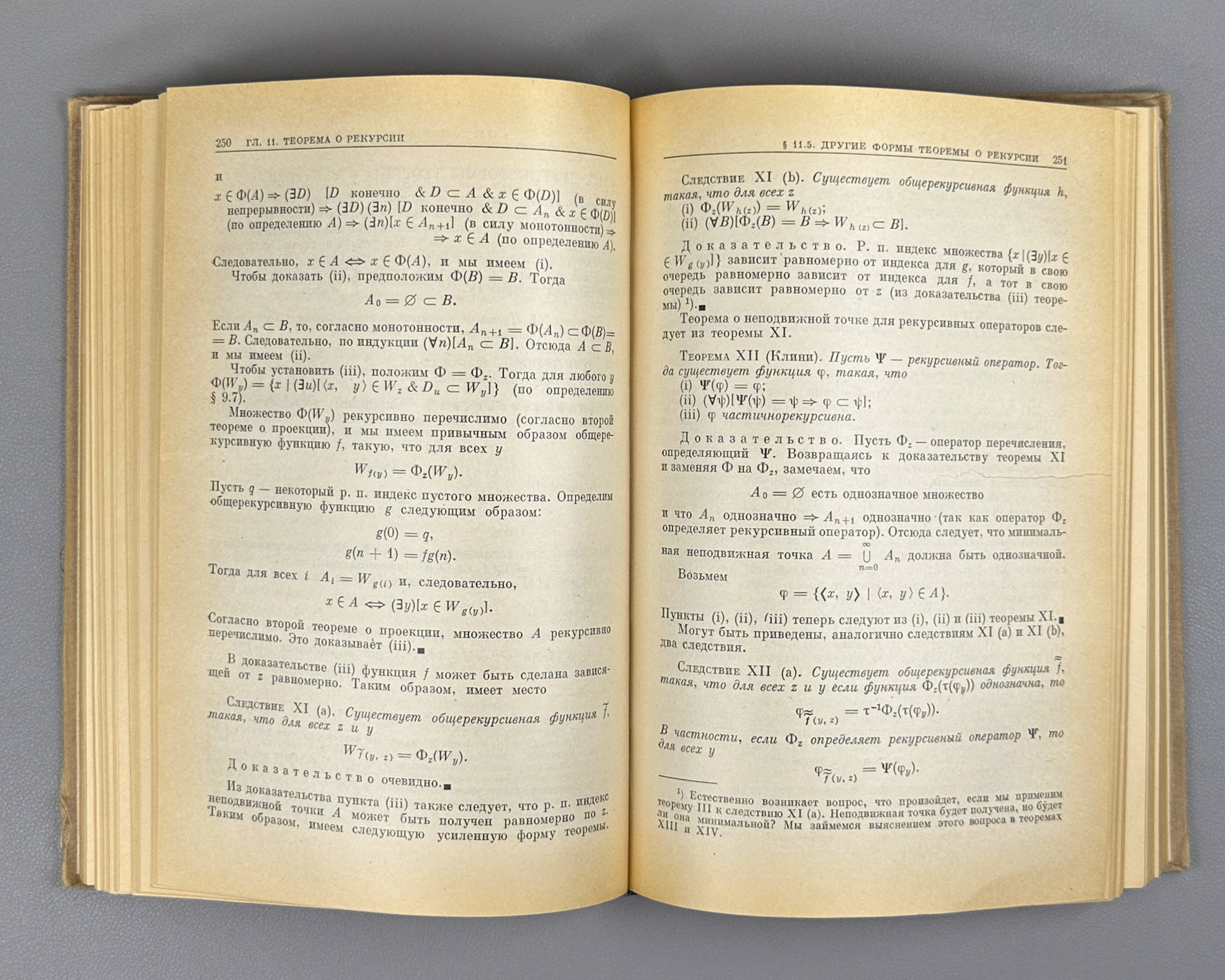 Rogers, Hartley, Jr. Theory of Recursive Functions and Effective Computability (Teoriya rekursivnykh funktsii i effektivnaya vychislimost'). 1972. First Russian edition.
