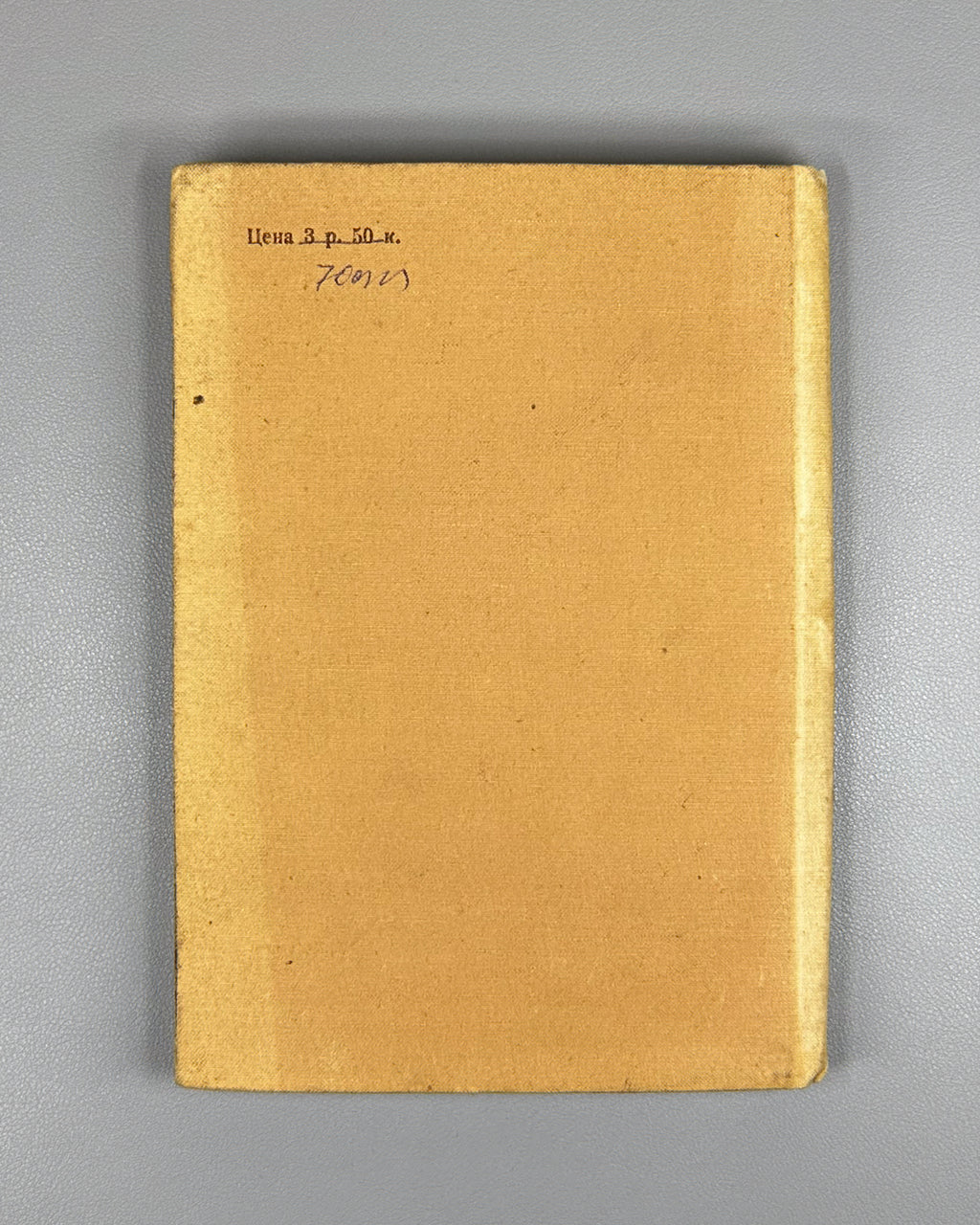 A Friend from Afar (Drug Izdaleka). Documents on the History of Georgian-Chinese Friendship and the Development of Tea Cultivation in Georgia, 1958. In Russian.