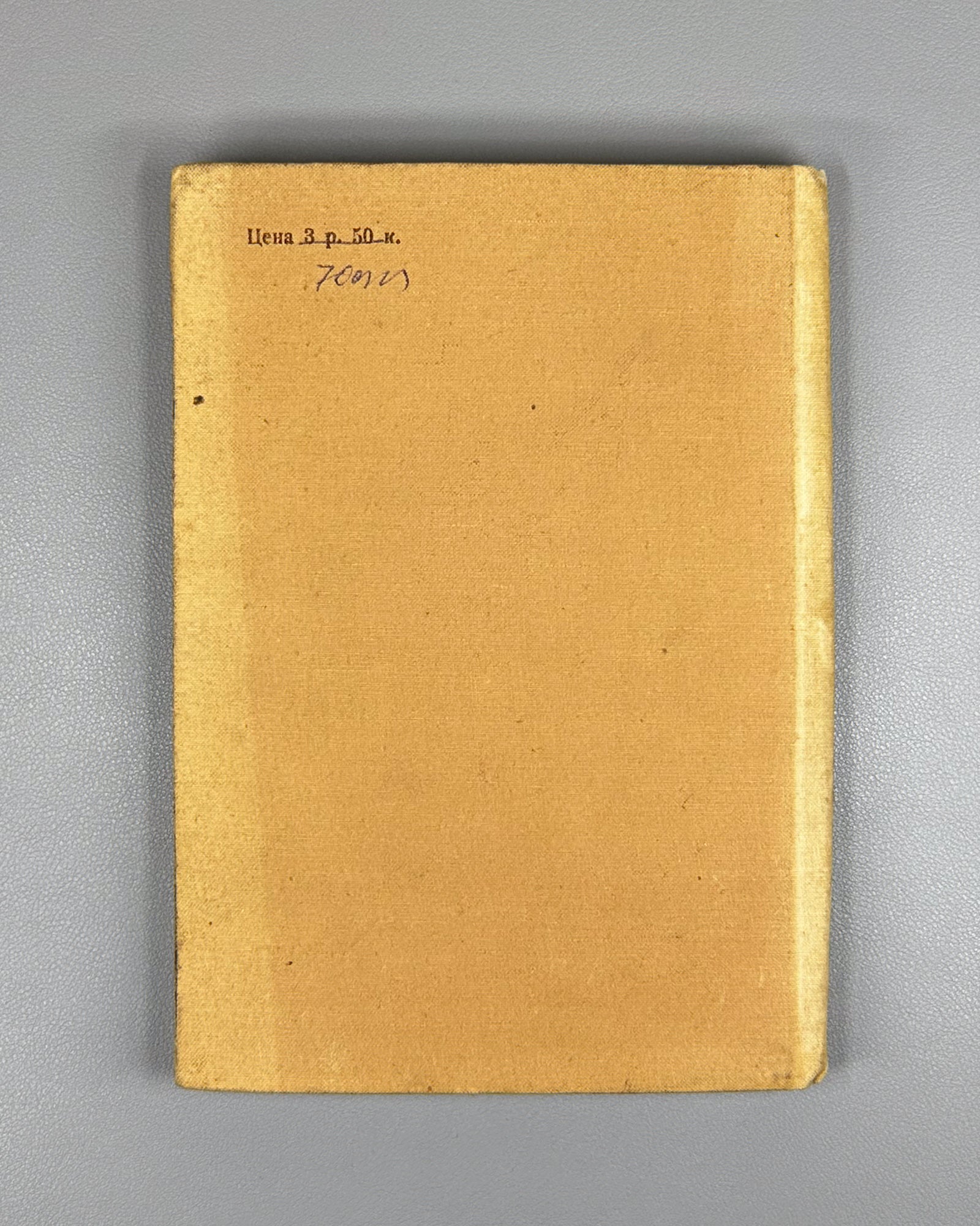 A Friend from Afar (Drug Izdaleka). Documents on the History of Georgian-Chinese Friendship and the Development of Tea Cultivation in Georgia, 1958. In Russian.