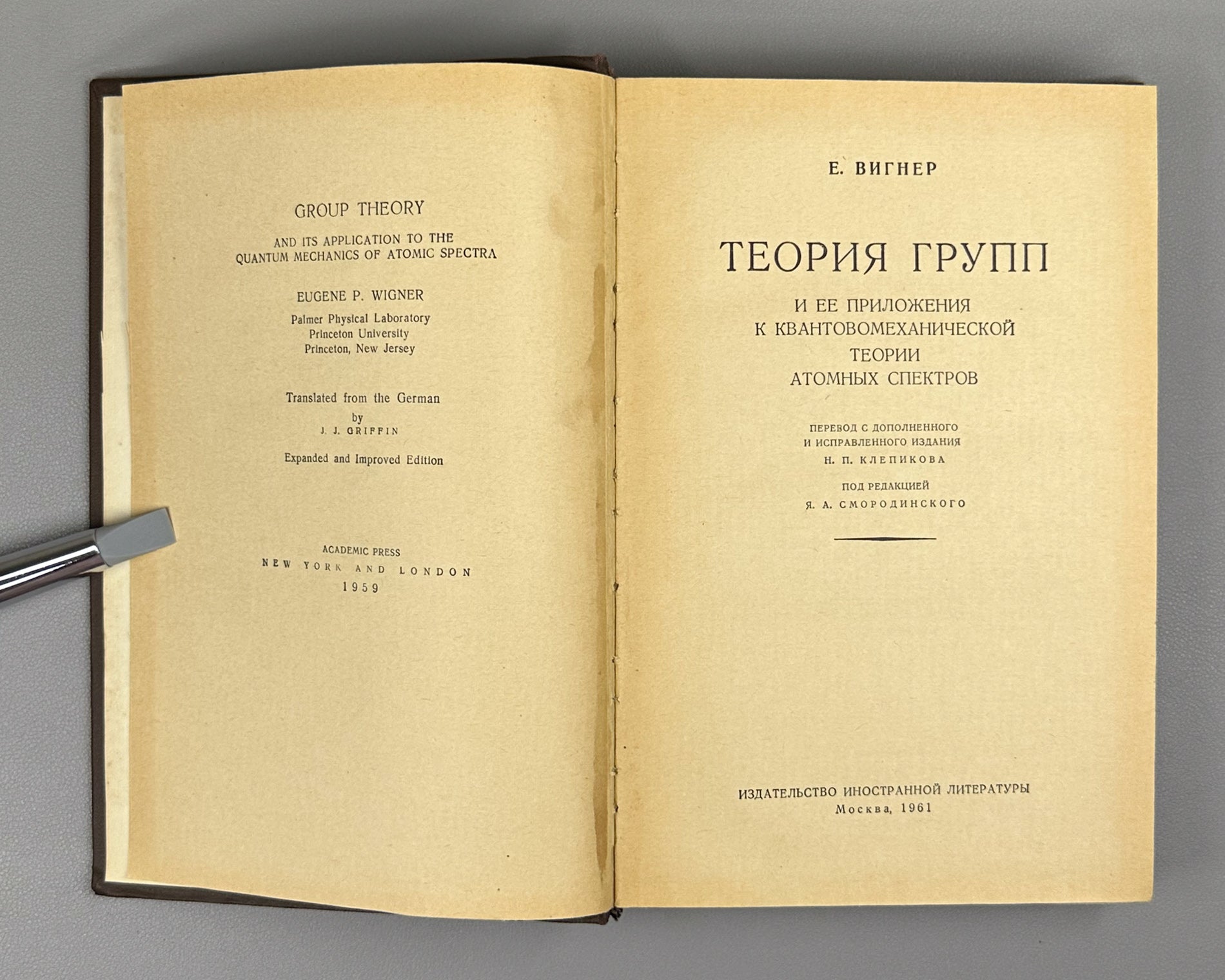 Wigner, E. Group Theory and its Application to the Quantum Mechanical Theory of Atomic Spectra (Teoriya grupp). 1961. First Russian edition.