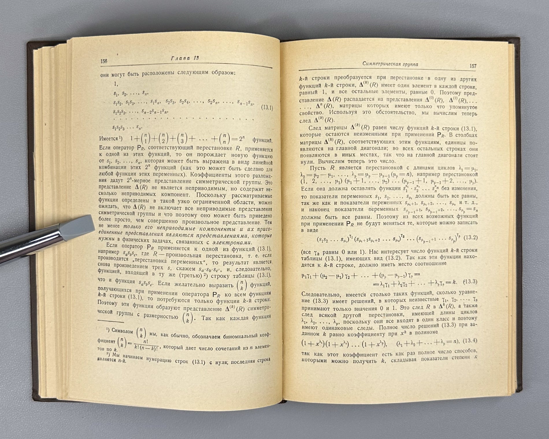 Wigner, E. Group Theory and its Application to the Quantum Mechanical Theory of Atomic Spectra (Teoriya grupp). 1961. First Russian edition.