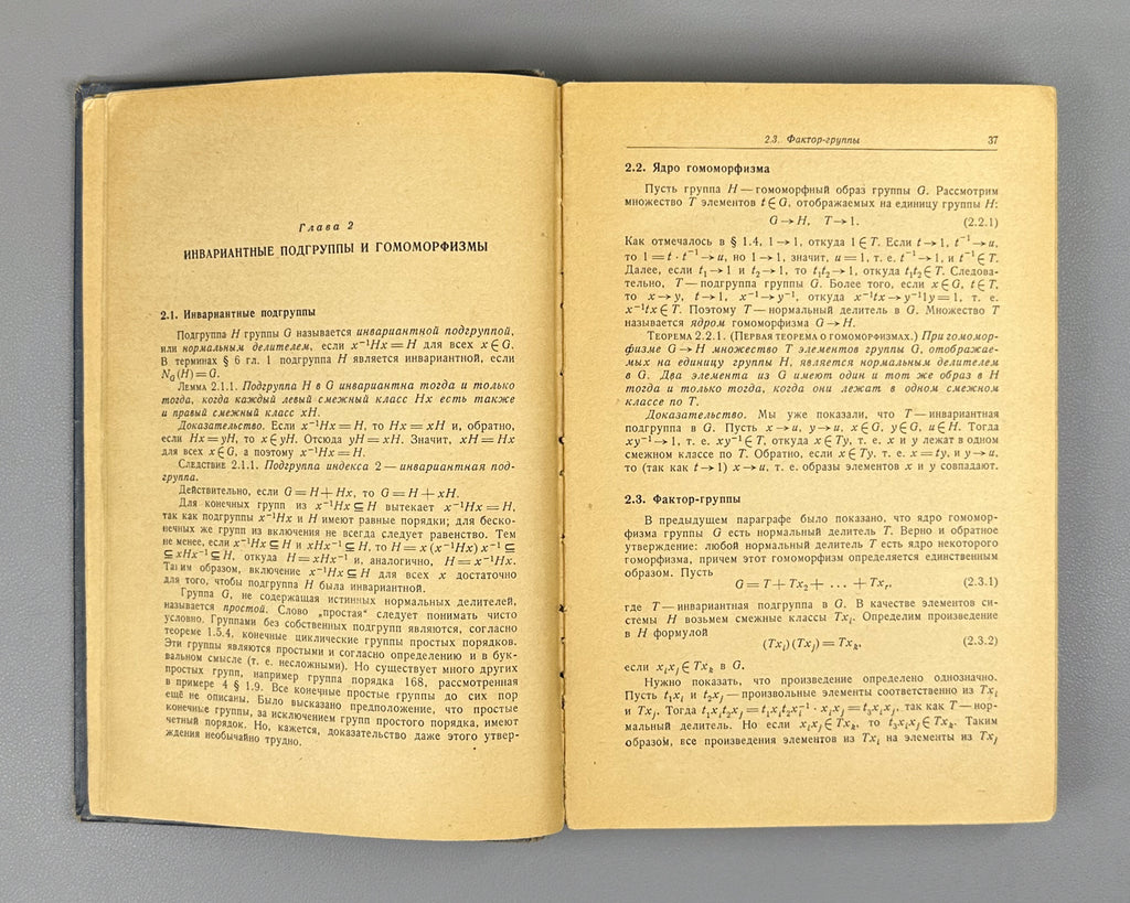 Hall, Marshall, Jr. The Theory of Groups (Teoriya grupp). First Russian edition, 1962.
