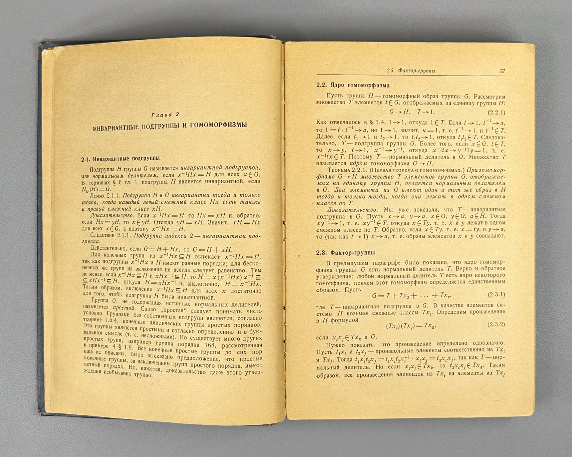 Hall, Marshall, Jr. The Theory of Groups (Teoriya grupp). First Russian edition, 1962.