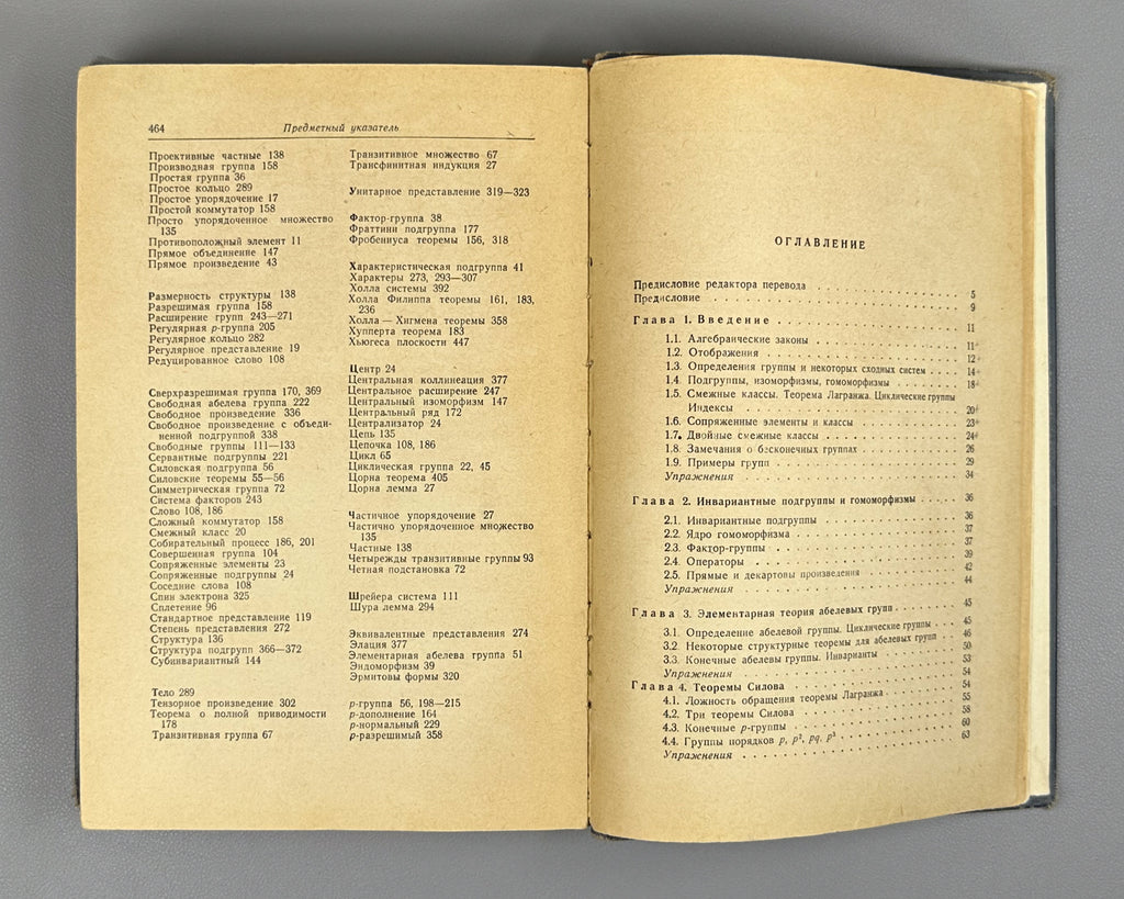 Hall, Marshall, Jr. The Theory of Groups (Teoriya grupp). First Russian edition, 1962.