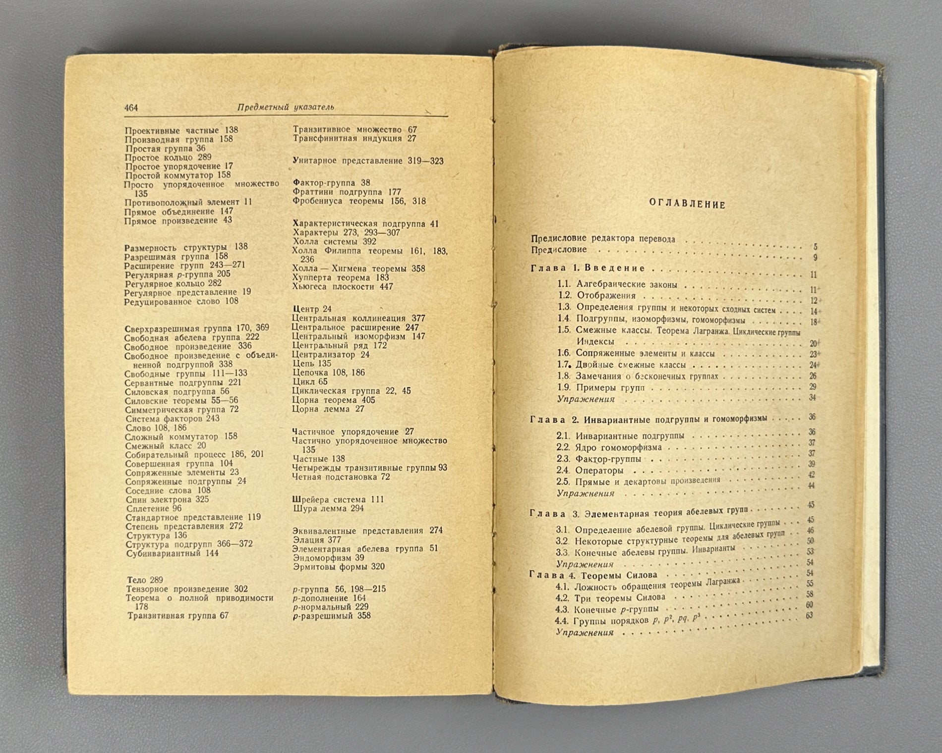 Hall, Marshall, Jr. The Theory of Groups (Teoriya grupp). First Russian edition, 1962.