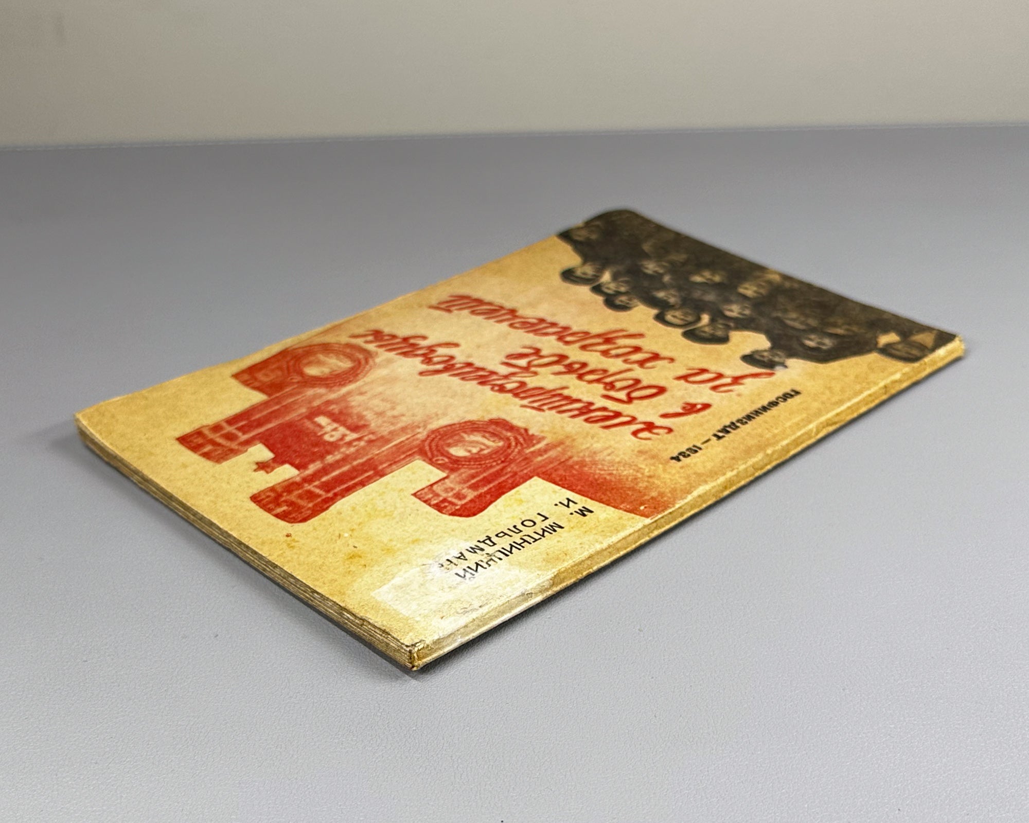 Goldman, I. & Mitnitsky, M. The Electrozavod Workers in the Struggle for Khozraschet (Elektrozavodtsy v Bor'be za Khozraschet). Cover by D. Sakharov, 1934. Constructivist photomontage. Uncut copy. In Russian.