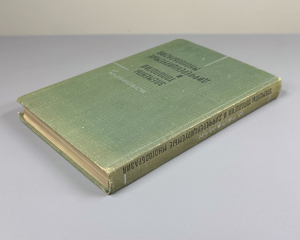 Teleman, C. Elements of Topology and Differentiable Manifolds (Elementy topologii i differentsiruemye mnogoobraziya). First Russian edition, 1967.