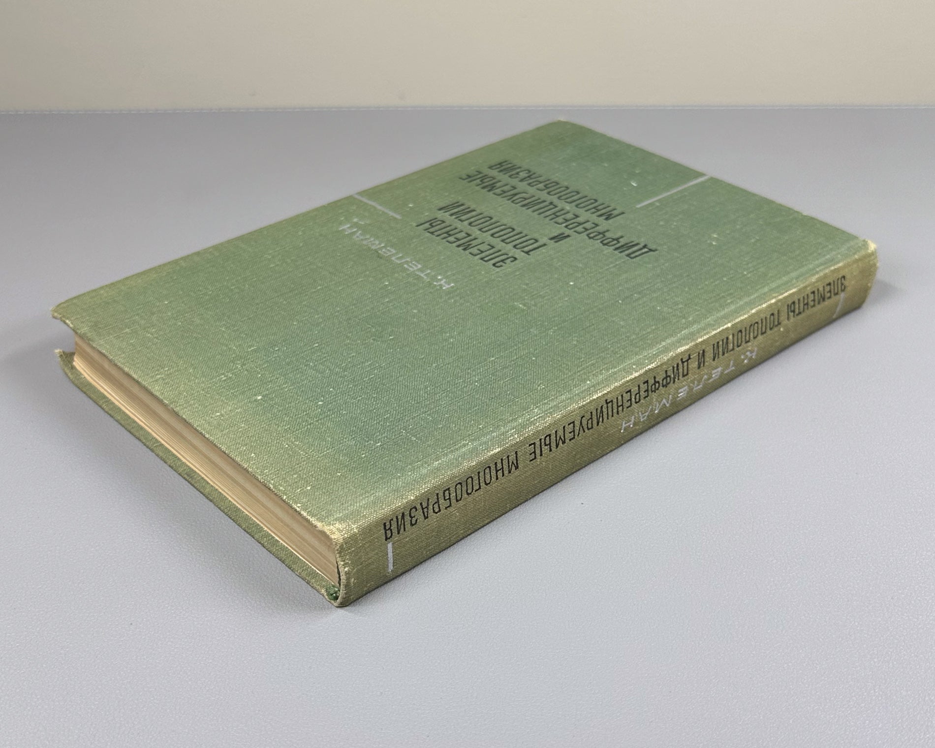 Teleman, C. Elements of Topology and Differentiable Manifolds (Elementy topologii i differentsiruemye mnogoobraziya). First Russian edition, 1967.