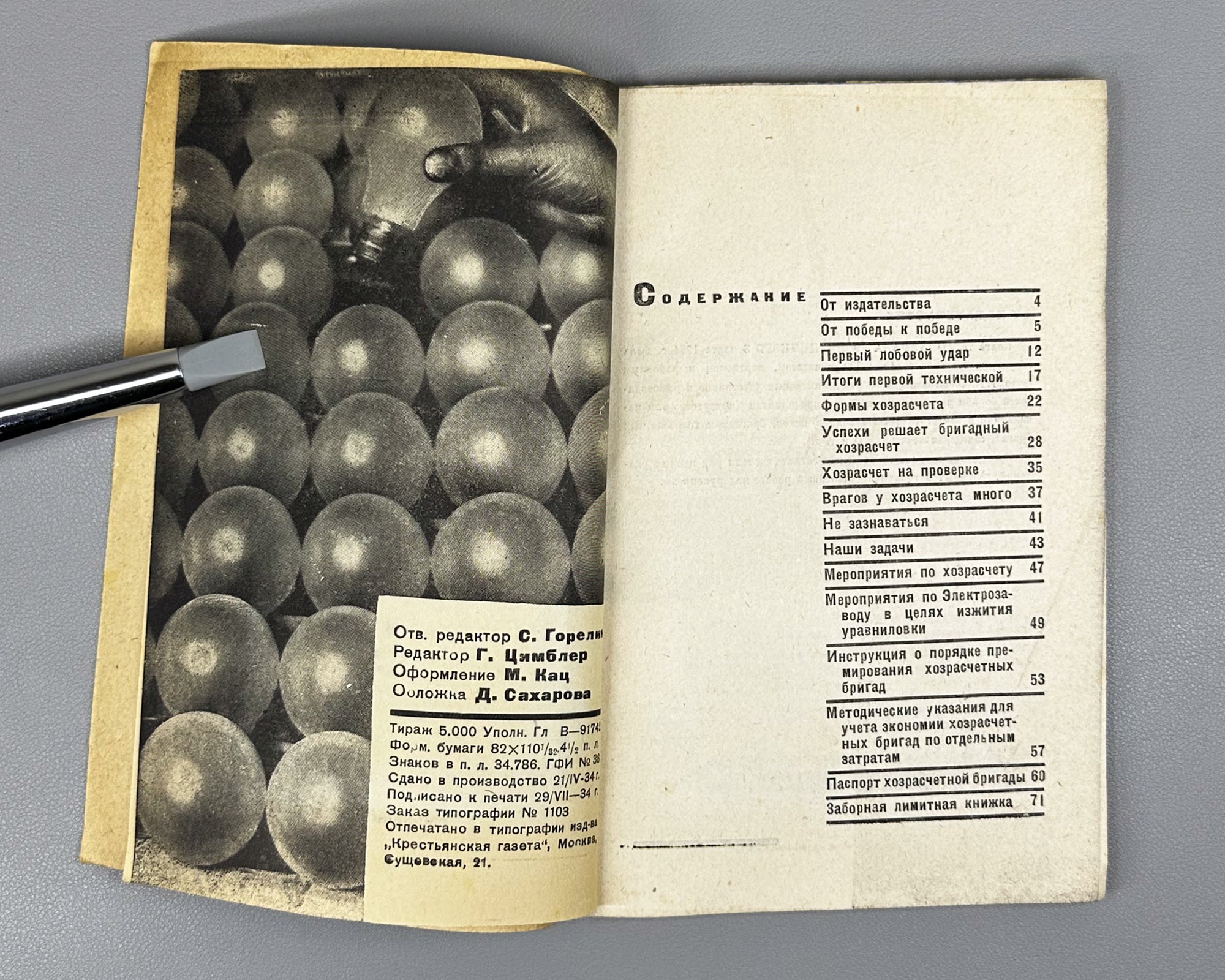 Goldman, I. & Mitnitsky, M. The Electrozavod Workers in the Struggle for Khozraschet (Elektrozavodtsy v Bor'be za Khozraschet). Cover by D. Sakharov, 1934. Constructivist photomontage. Uncut copy. In Russian.