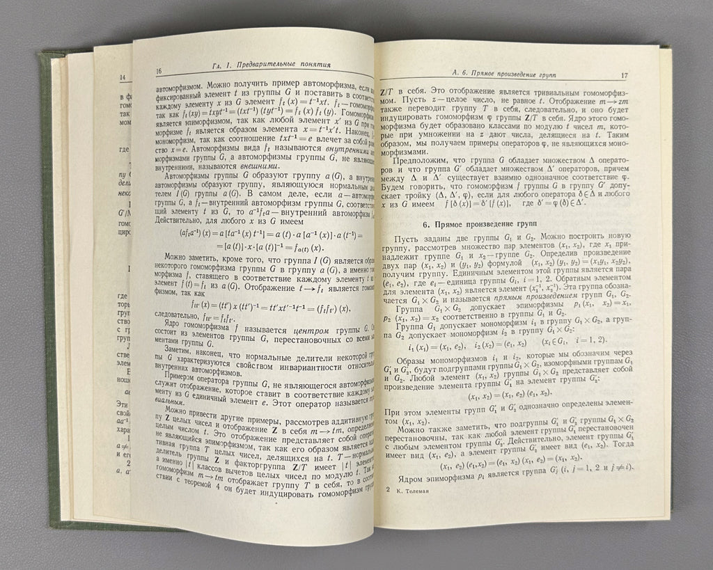 Teleman, C. Elements of Topology and Differentiable Manifolds (Elementy topologii i differentsiruemye mnogoobraziya). First Russian edition, 1967.