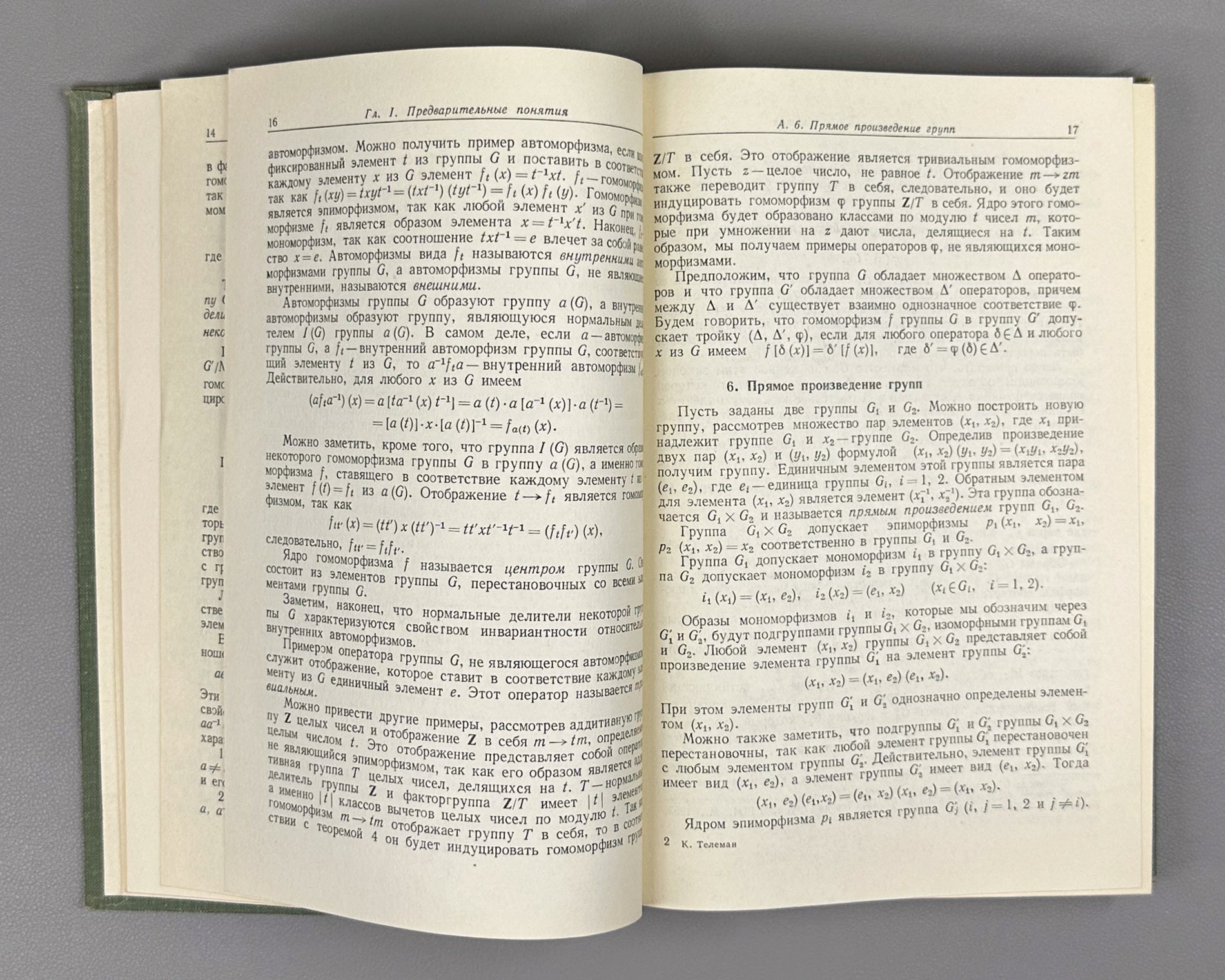 Teleman, C. Elements of Topology and Differentiable Manifolds (Elementy topologii i differentsiruemye mnogoobraziya). First Russian edition, 1967.