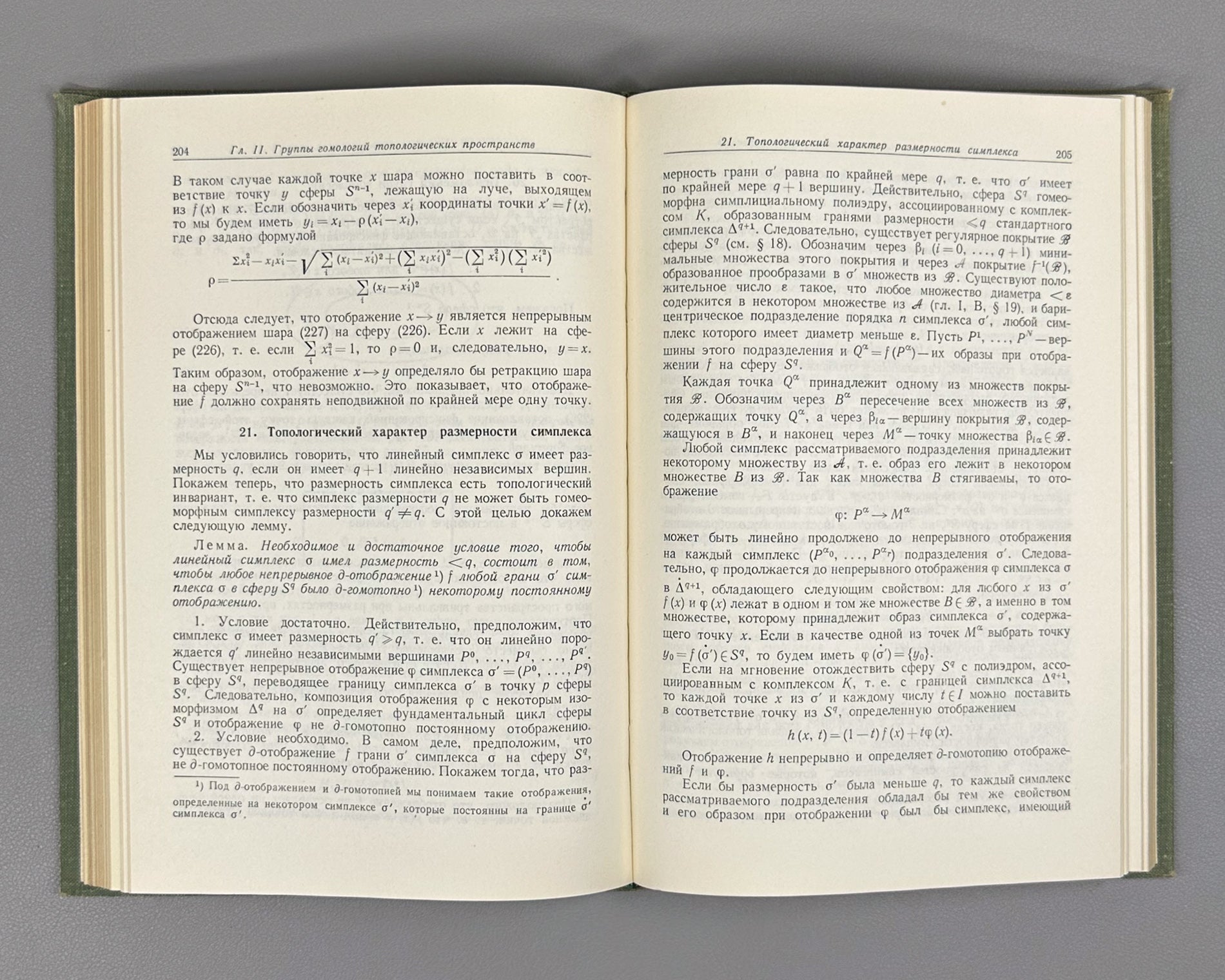 Teleman, C. Elements of Topology and Differentiable Manifolds (Elementy topologii i differentsiruemye mnogoobraziya). First Russian edition, 1967.