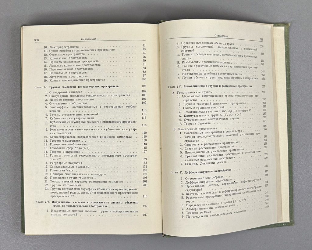 Teleman, C. Elements of Topology and Differentiable Manifolds (Elementy topologii i differentsiruemye mnogoobraziya). First Russian edition, 1967.