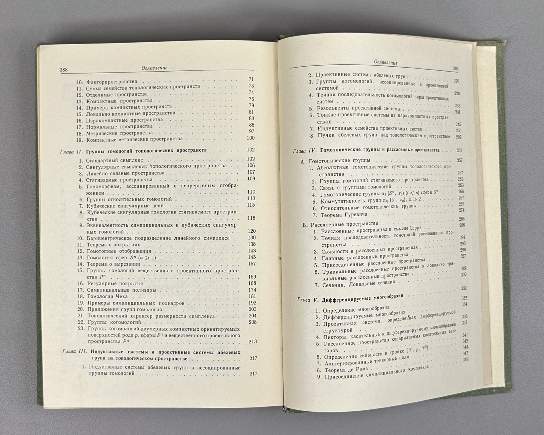 Teleman, C. Elements of Topology and Differentiable Manifolds (Elementy topologii i differentsiruemye mnogoobraziya). First Russian edition, 1967.