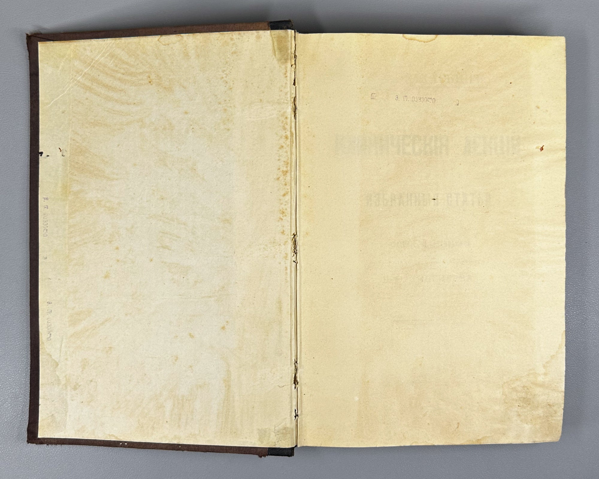 Zakharin, G. A. Clinical Lectures and Selected Articles (Klinicheskie lektsii i izbrannye stat'i). Edited and with a Preface by V. F. Snegirev. Moscow, 1909. In Russian.