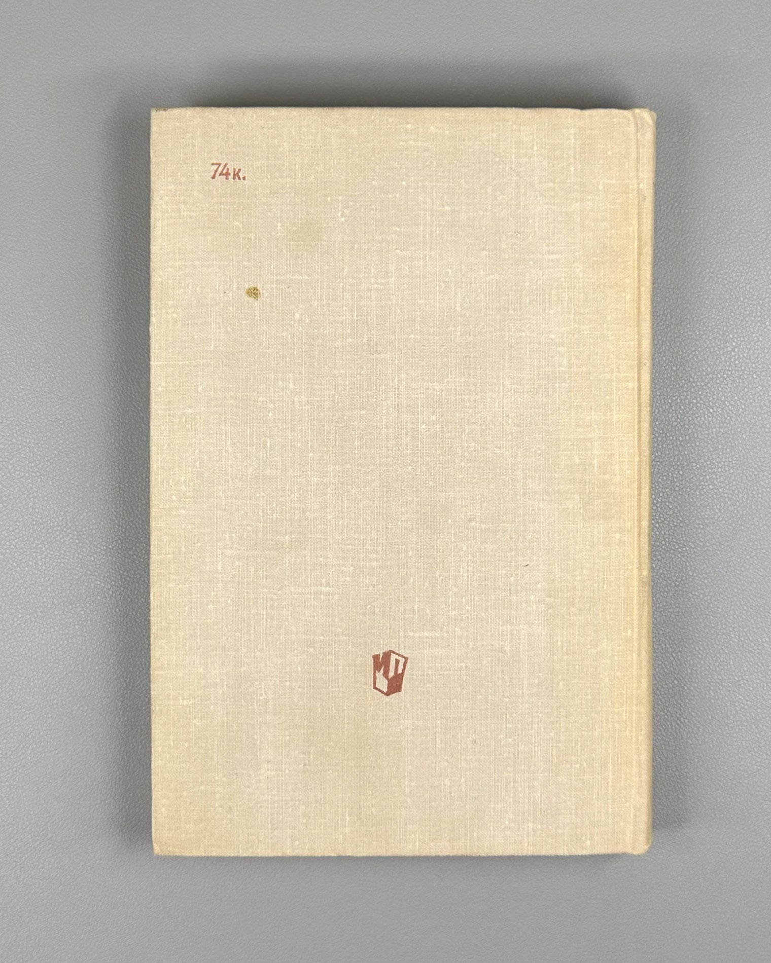 Bakelman, Ilya. Higher Geometry (Vysshaya geometriya). First edition, 1967. In Russian.