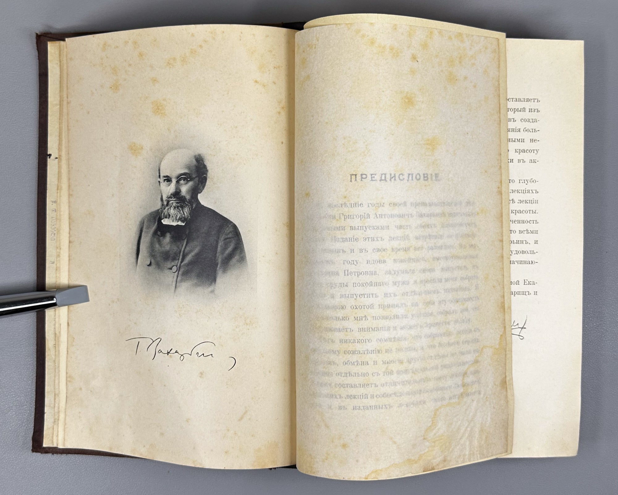 Zakharin, G. A. Clinical Lectures and Selected Articles (Klinicheskie lektsii i izbrannye stat'i). Edited and with a Preface by V. F. Snegirev. Moscow, 1909. In Russian.