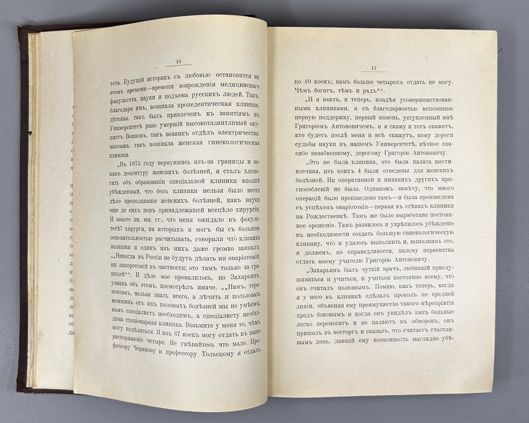 Zakharin, G. A. Clinical Lectures and Selected Articles (Klinicheskie lektsii i izbrannye stat'i). Edited and with a Preface by V. F. Snegirev. Moscow, 1909. In Russian.