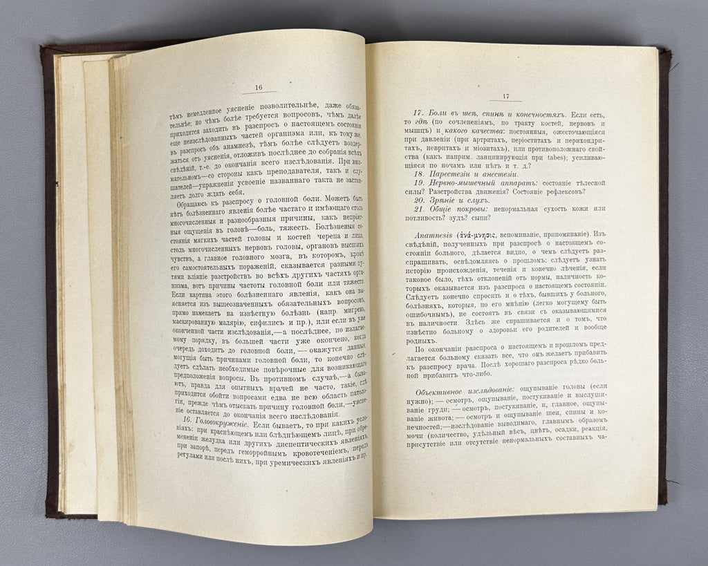 Zakharin, G. A. Clinical Lectures and Selected Articles (Klinicheskie lektsii i izbrannye stat'i). Edited and with a Preface by V. F. Snegirev. Moscow, 1909. In Russian.