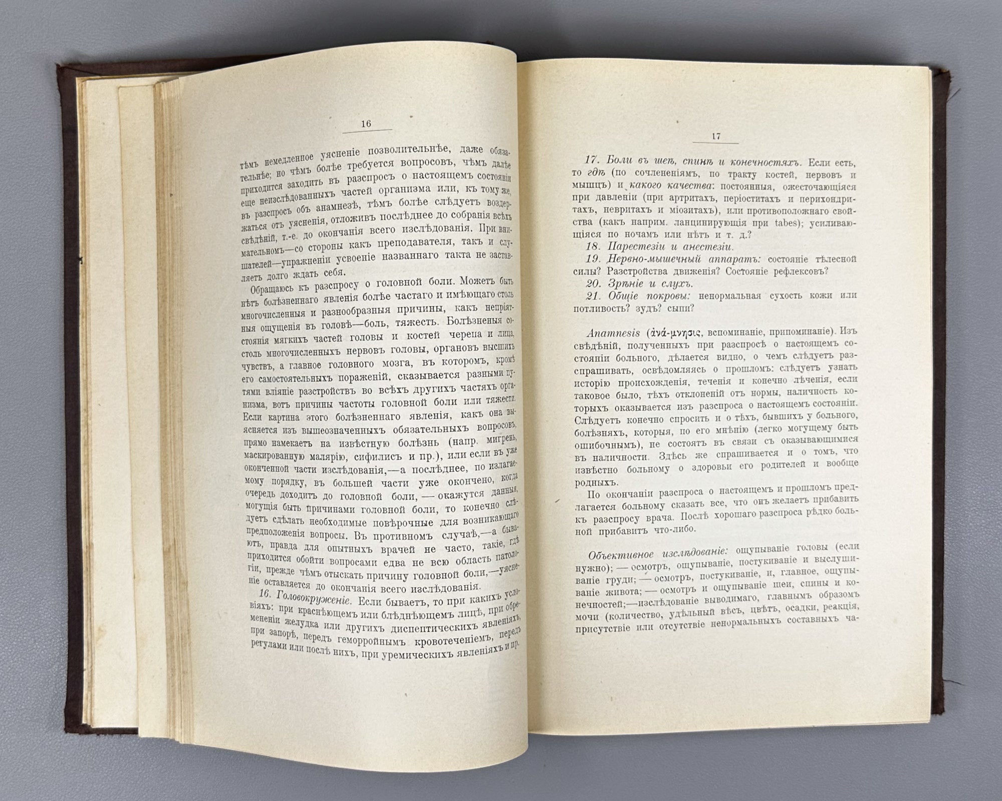 Zakharin, G. A. Clinical Lectures and Selected Articles (Klinicheskie lektsii i izbrannye stat'i). Edited and with a Preface by V. F. Snegirev. Moscow, 1909. In Russian.