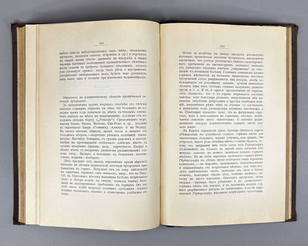 Zakharin, G. A. Clinical Lectures and Selected Articles (Klinicheskie lektsii i izbrannye stat'i). Edited and with a Preface by V. F. Snegirev. Moscow, 1909. In Russian.