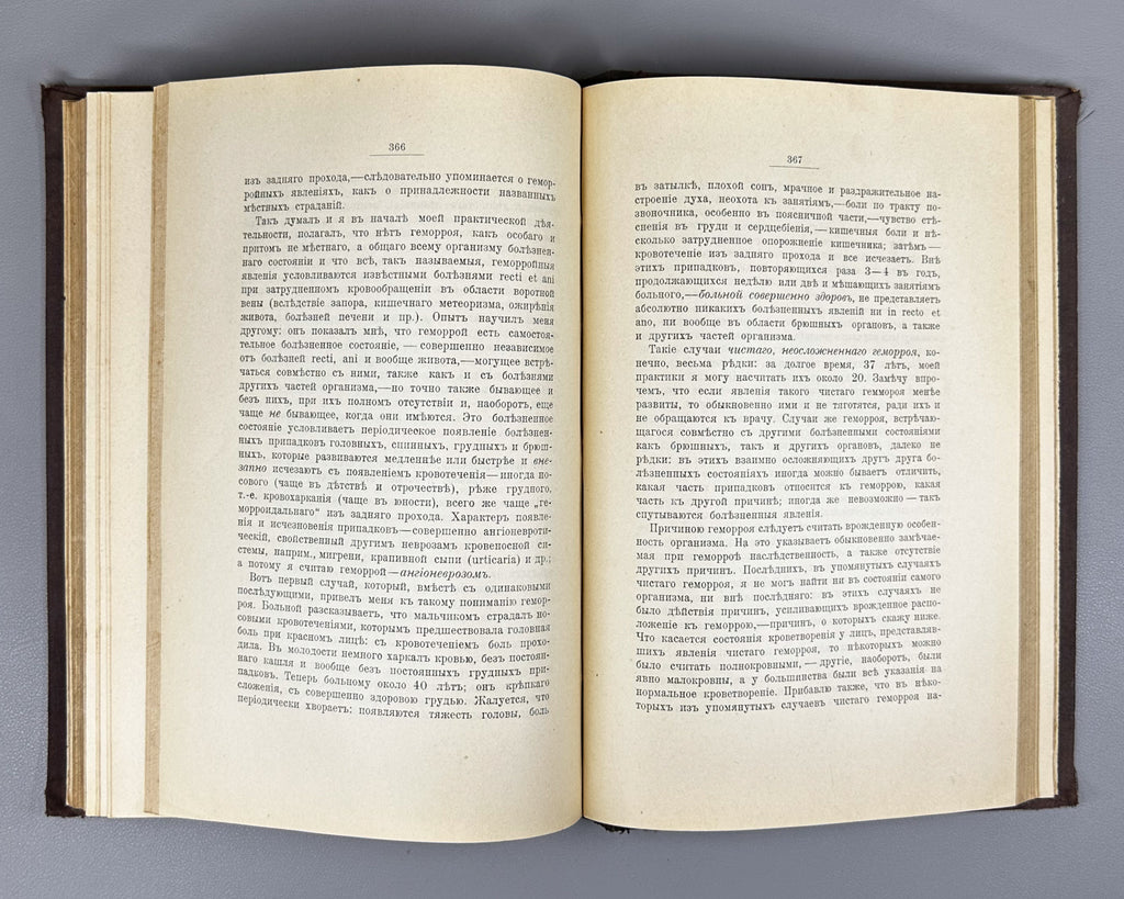 Zakharin, G. A. Clinical Lectures and Selected Articles (Klinicheskie lektsii i izbrannye stat'i). Edited and with a Preface by V. F. Snegirev. Moscow, 1909. In Russian.