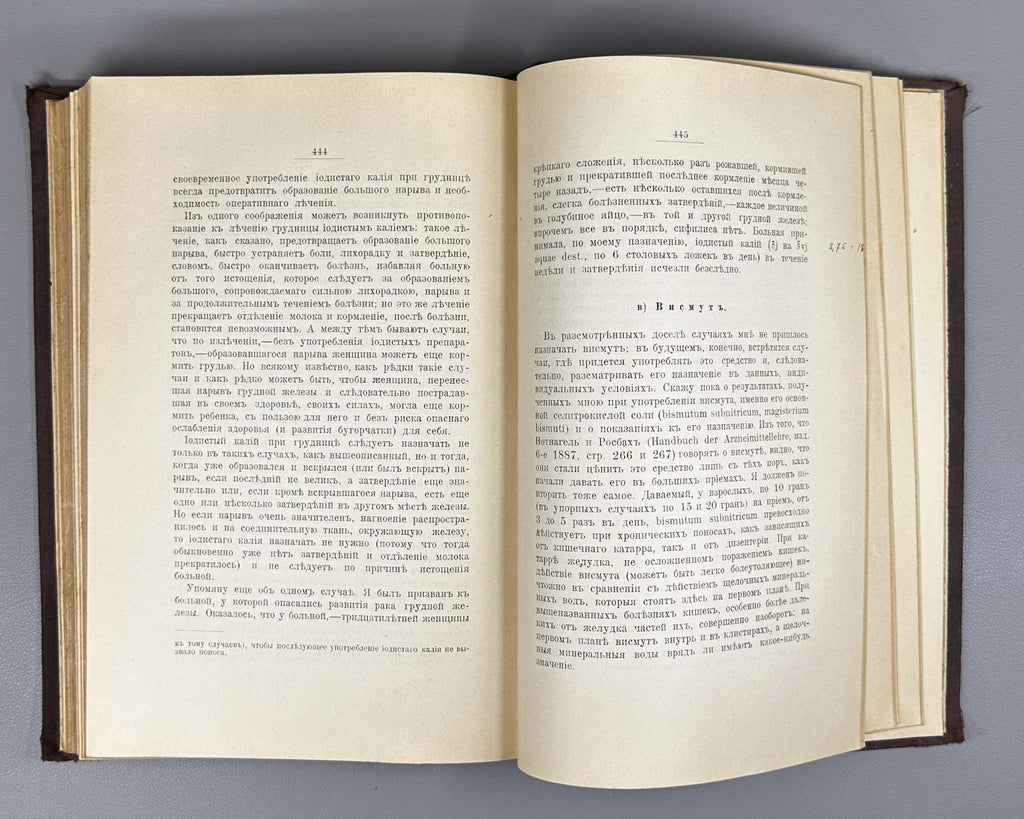 Zakharin, G. A. Clinical Lectures and Selected Articles (Klinicheskie lektsii i izbrannye stat'i). Edited and with a Preface by V. F. Snegirev. Moscow, 1909. In Russian.