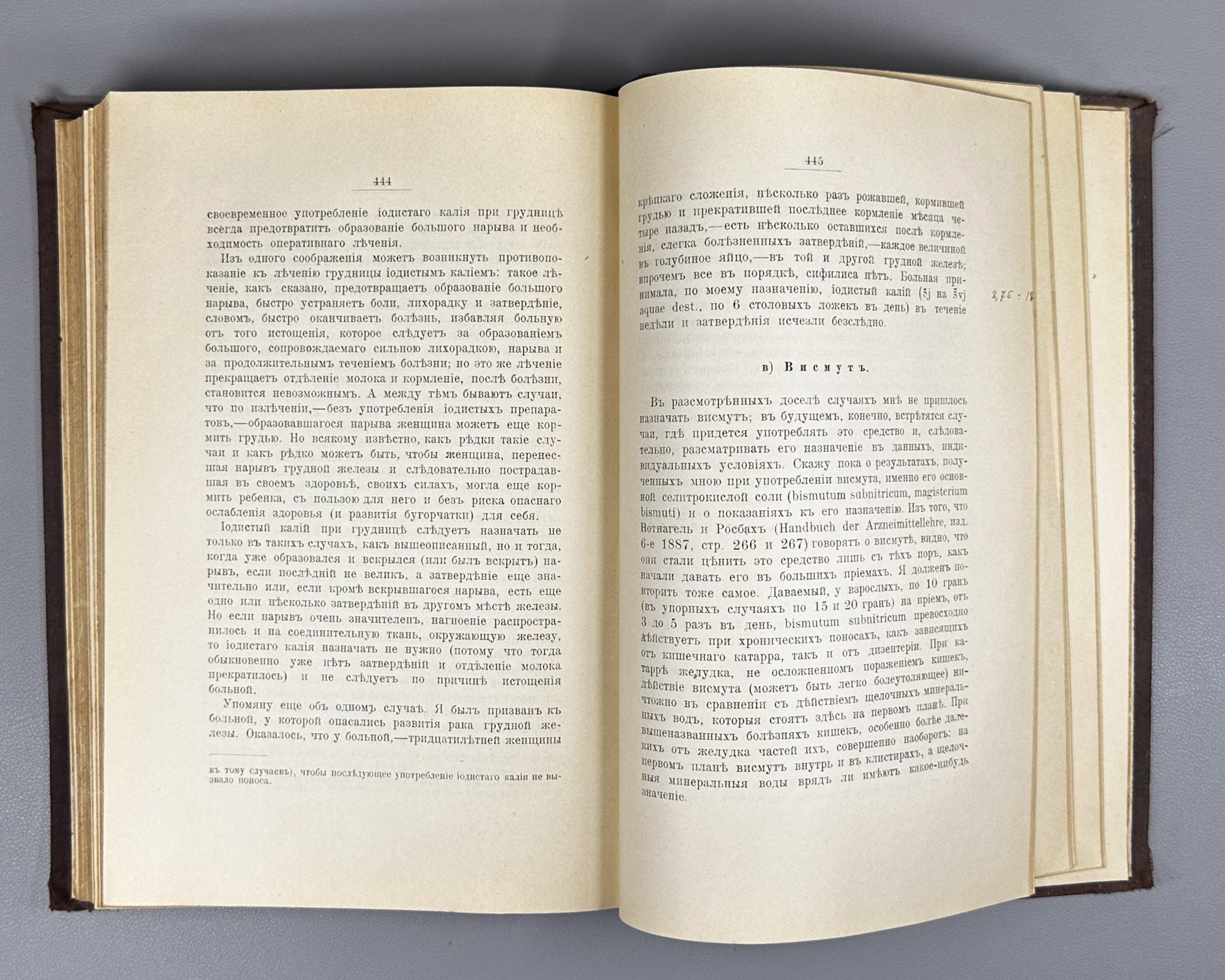 Zakharin, G. A. Clinical Lectures and Selected Articles (Klinicheskie lektsii i izbrannye stat'i). Edited and with a Preface by V. F. Snegirev. Moscow, 1909. In Russian.