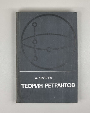Borsuk, Karol. Theory of Retracts (Teoriya retraktov). First Russian edition, 1971.