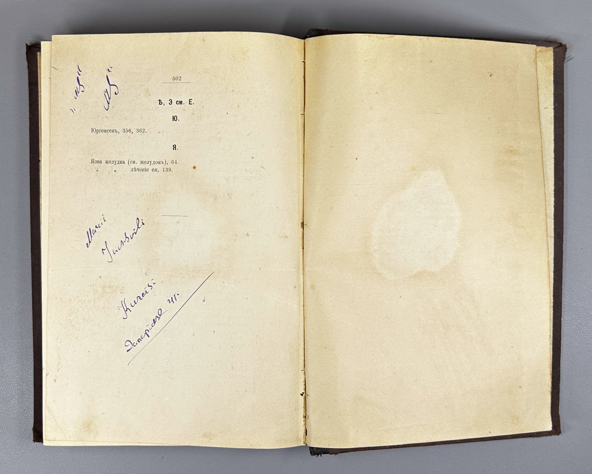 Zakharin, G. A. Clinical Lectures and Selected Articles (Klinicheskie lektsii i izbrannye stat'i). Edited and with a Preface by V. F. Snegirev. Moscow, 1909. In Russian.