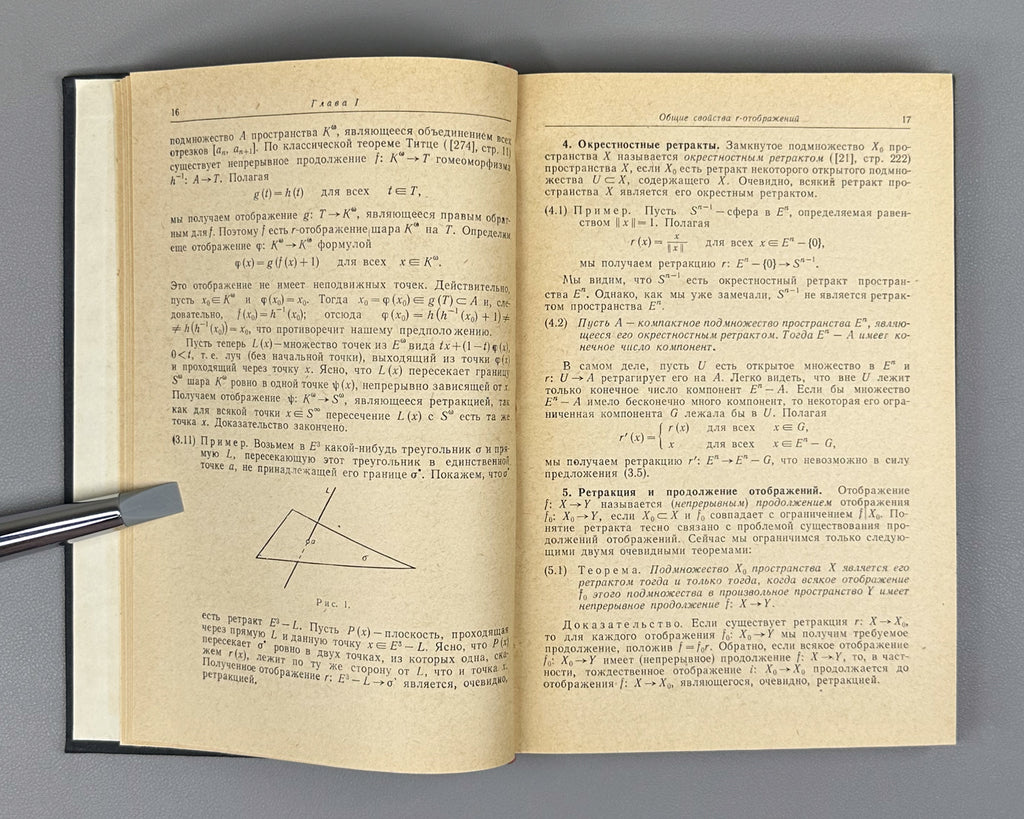 Borsuk, Karol. Theory of Retracts (Teoriya retraktov). First Russian edition, 1971.